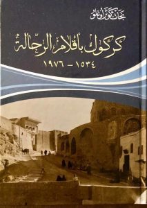 Encyclopedia of Turkmen Martyrs