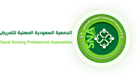 الجمعية السعودية المهنية للتمريض